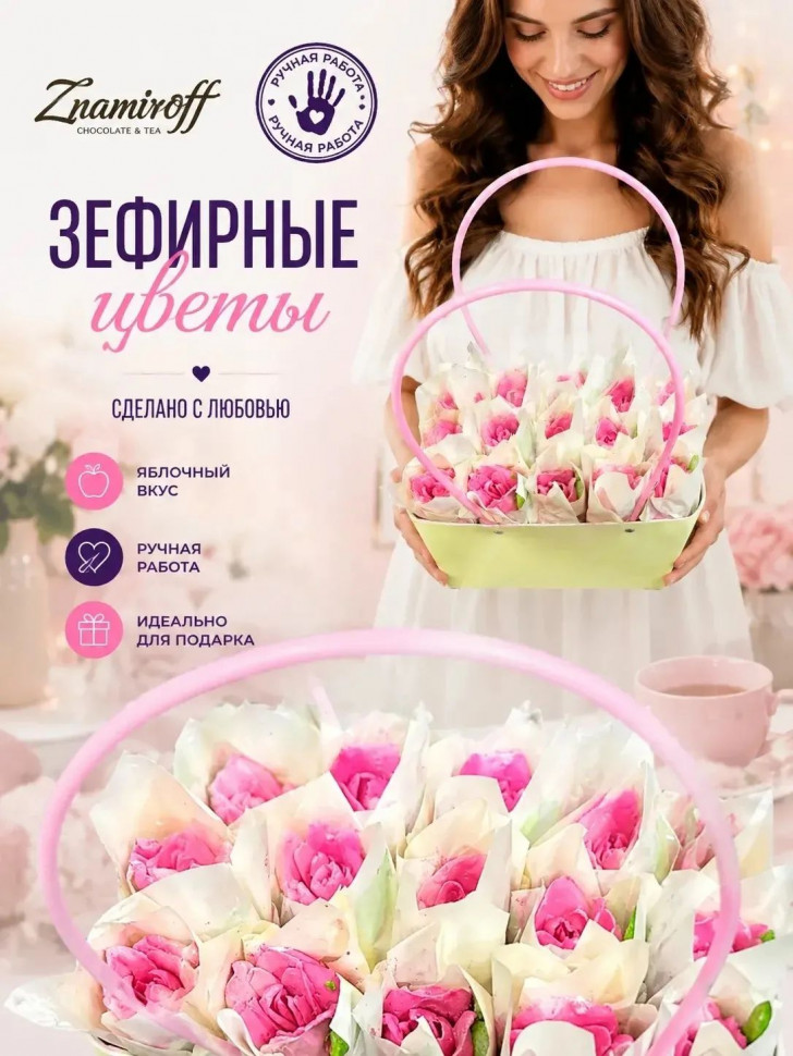    Сумка-корзинка с зефирными цветами 280г, Размер XL розовые бутоны  в Петропавловске-Камчатском