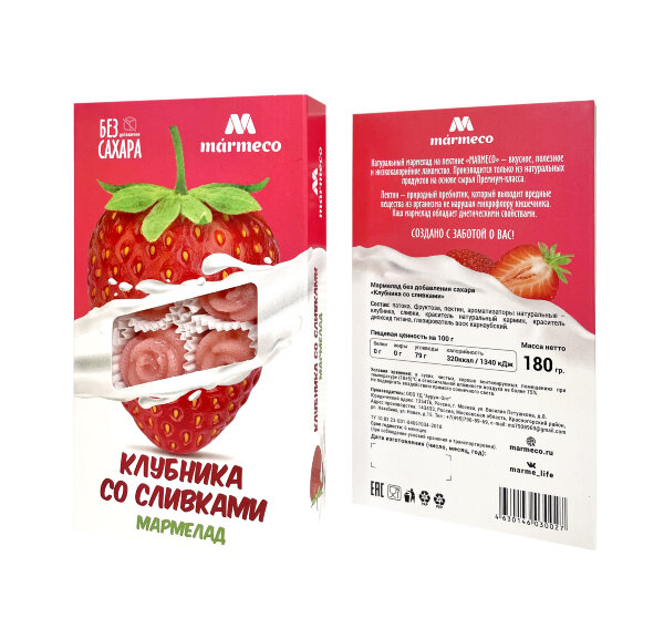 №2 Мармелад без сахара  "Клубника со сливками" 180г  в Петропавловске-Камчатском