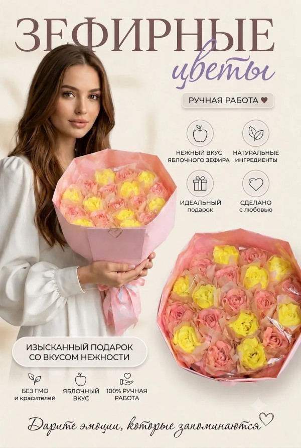 №1 Букет Зефирный Размер XL желто-розовый,350г  в Петропавловске-Камчатском